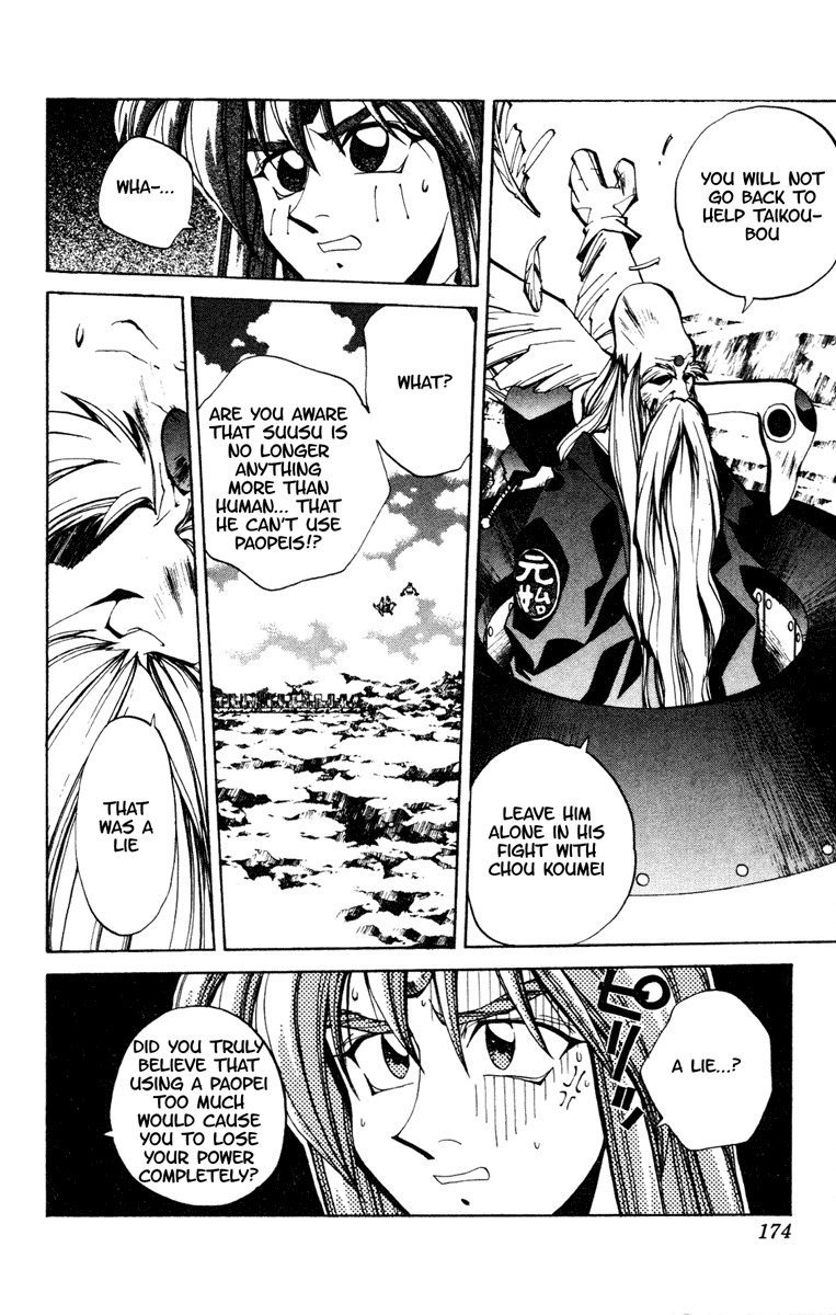 Houshin Engi Chapter 97 page 4 - Chapter 97: The Chou Koumei Captures XIII - Fearfully Sexy Talents, The Dread of...