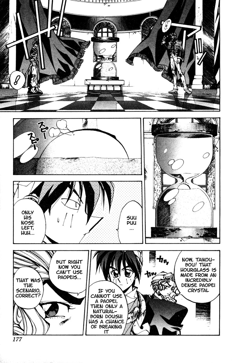 Houshin Engi Chapter 97 page 7 - Chapter 97: The Chou Koumei Captures XIII - Fearfully Sexy Talents, The Dread of...