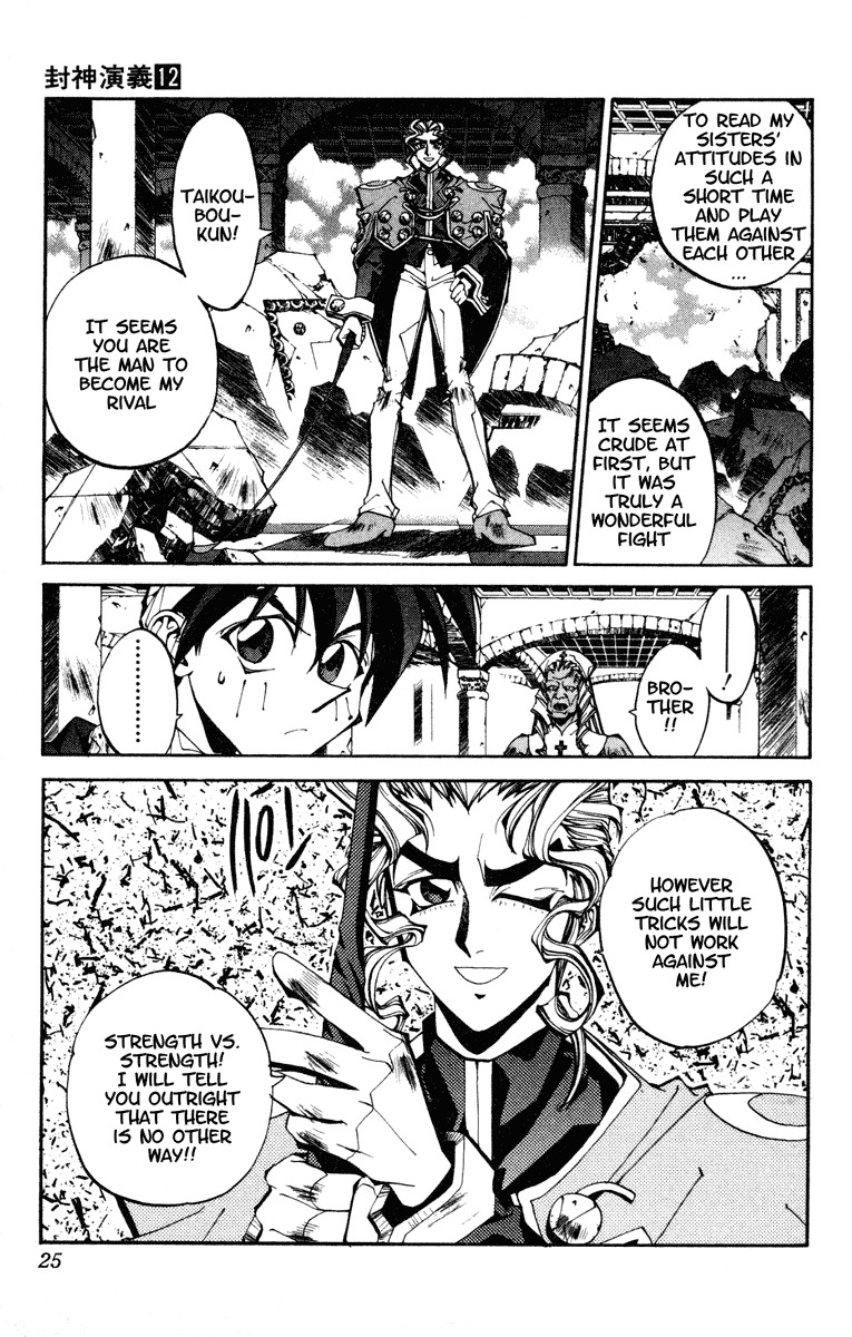 Houshin Engi Chapter 98 page 24 - Chapter 98: The Chou Koumei Captures XIV -Magical Sweet Angels Un♡Shou♡Sanshimai!!