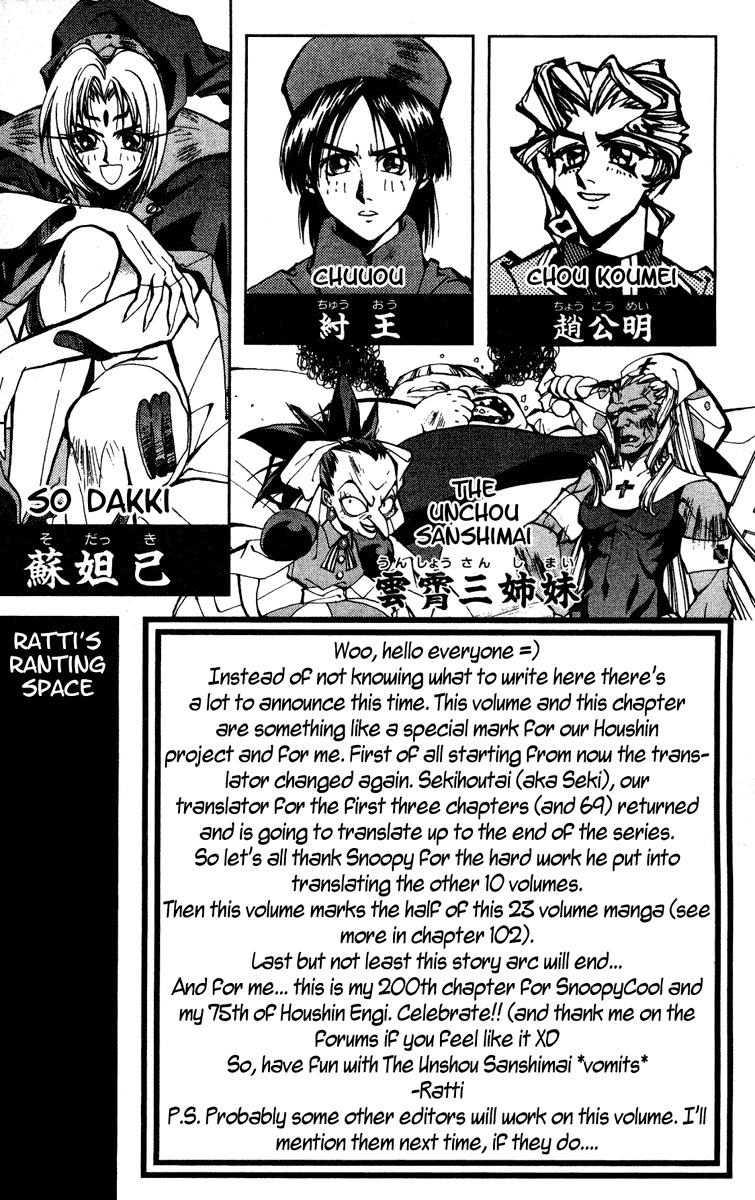 Houshin Engi Chapter 98 page 5 - Chapter 98: The Chou Koumei Captures XIV -Magical Sweet Angels Un♡Shou♡Sanshimai!!