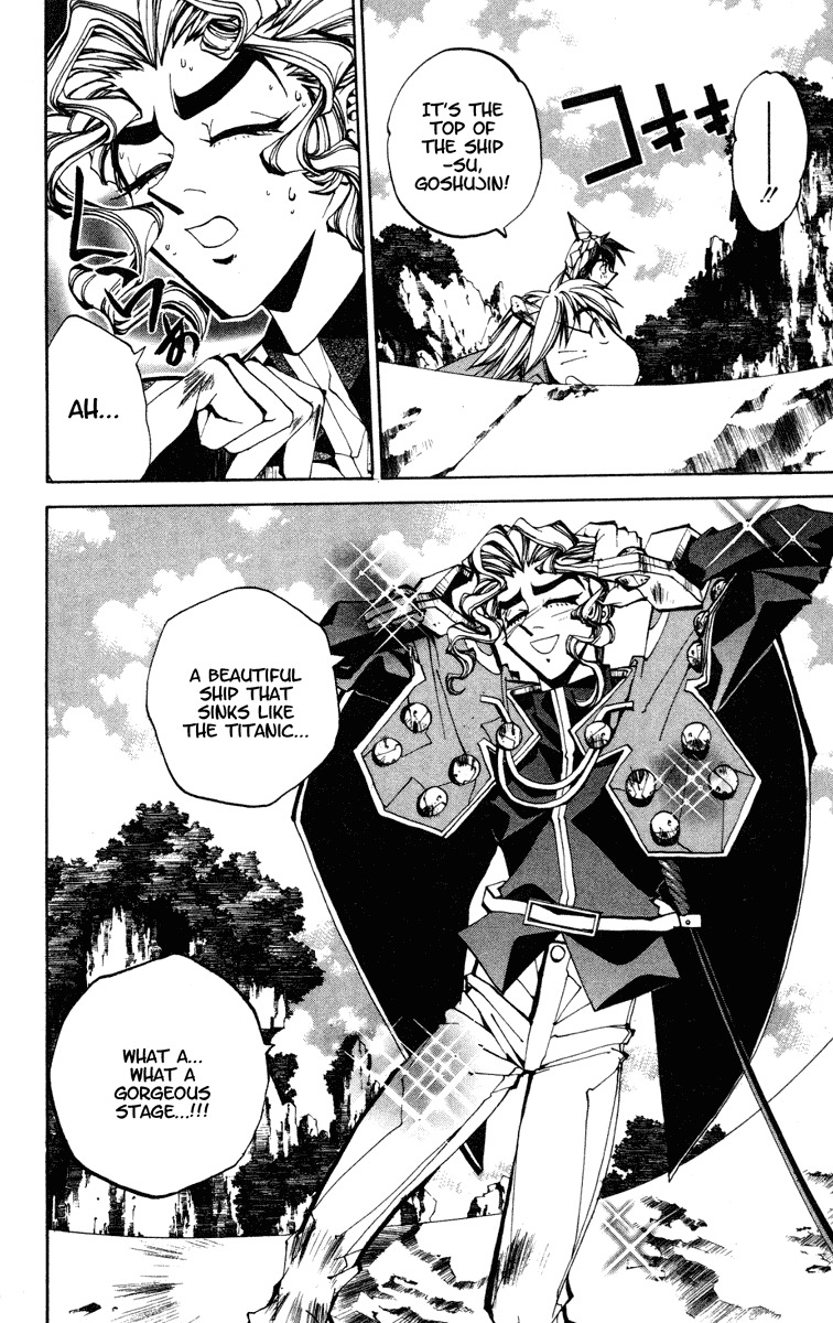 Houshin Engi Chapter 99 page 12 - Chapter 99: MID-BOSS BATTLE ① -BLACK-