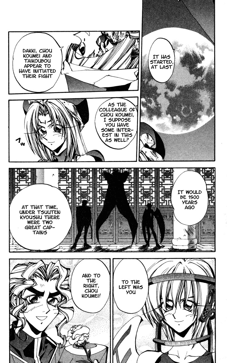 Houshin Engi Chapter 99 page 2 - Chapter 99: MID-BOSS BATTLE ① -BLACK-