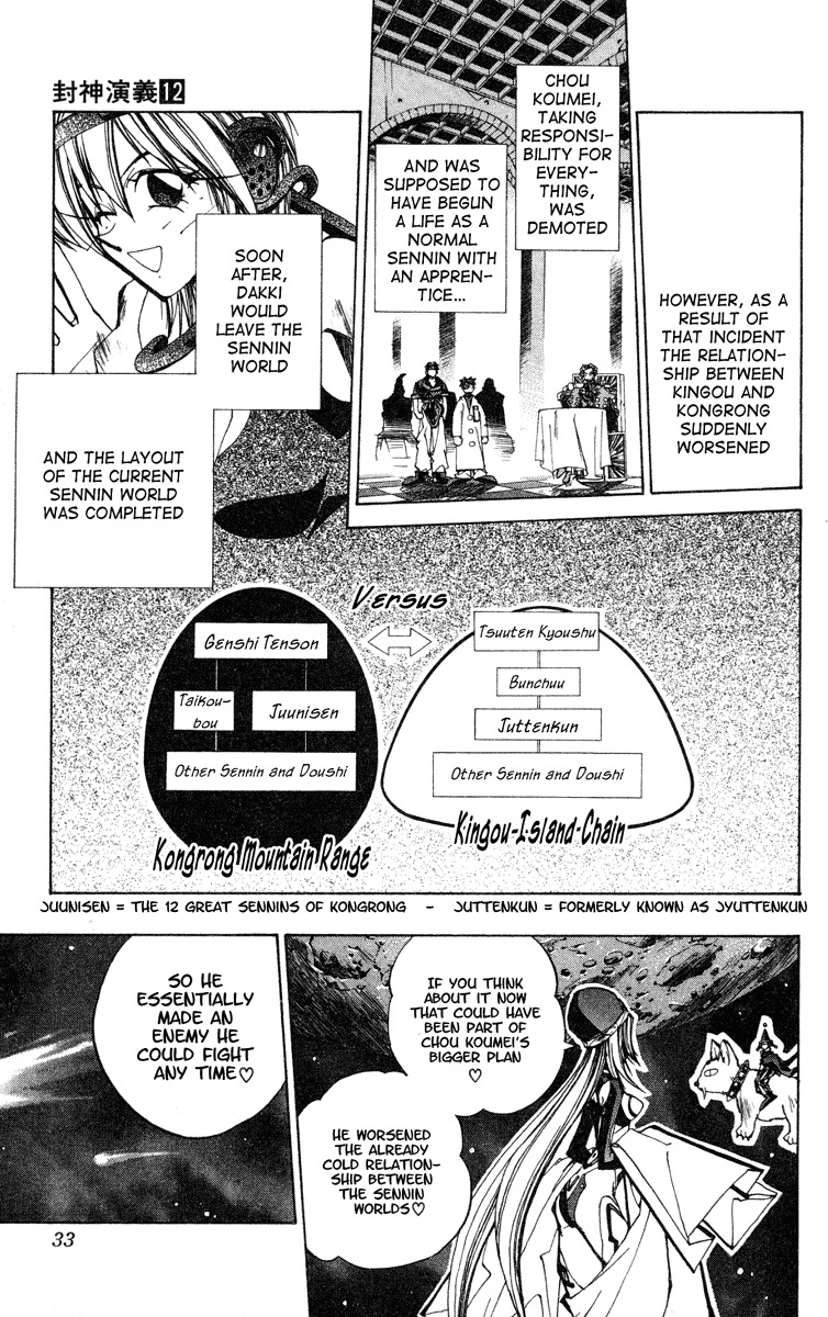 Houshin Engi Chapter 99 page 7 - Chapter 99: MID-BOSS BATTLE ① -BLACK-
