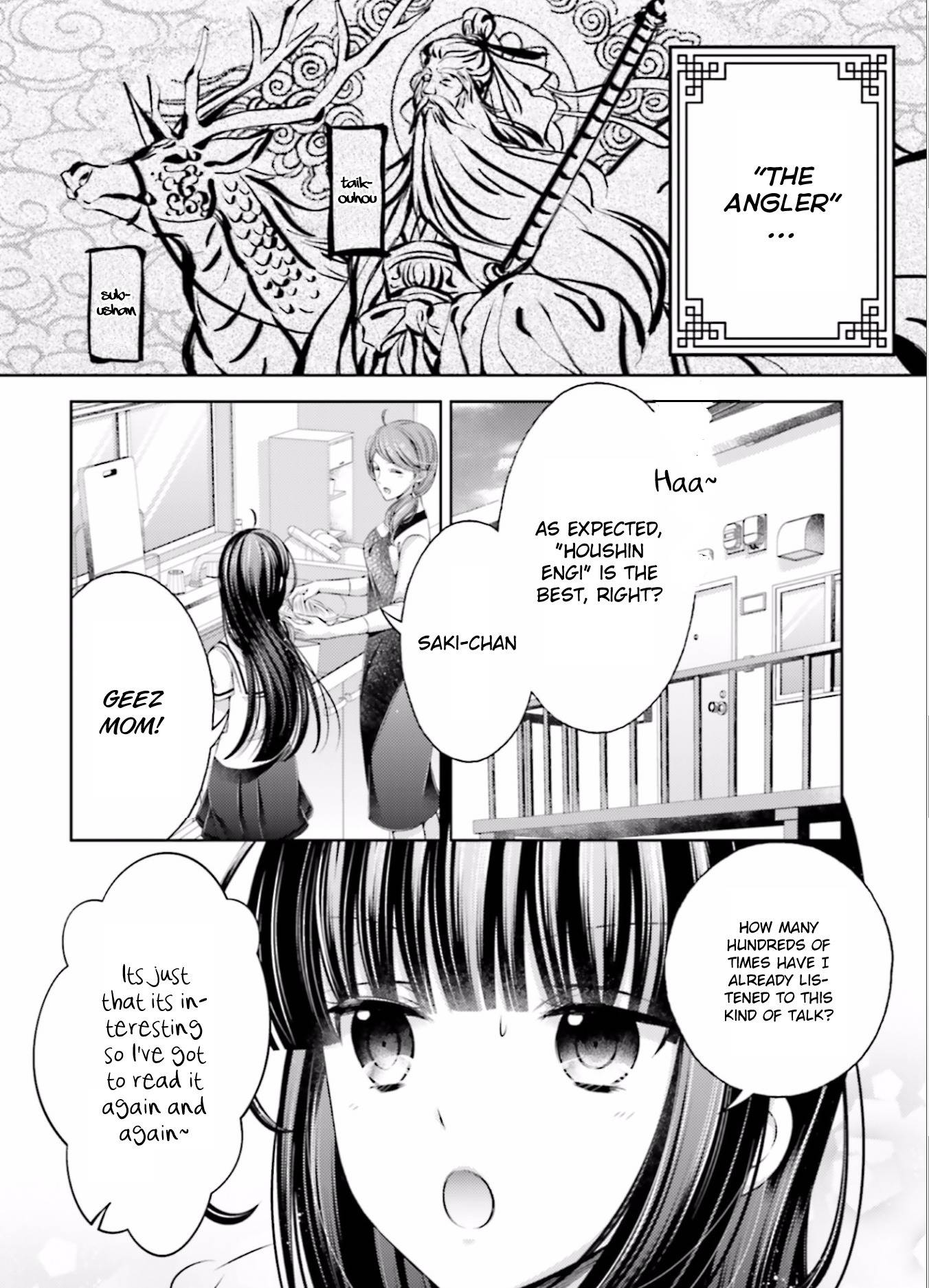 Houshin Shinai Engi Chapter 1 page 5 - Chapter 1