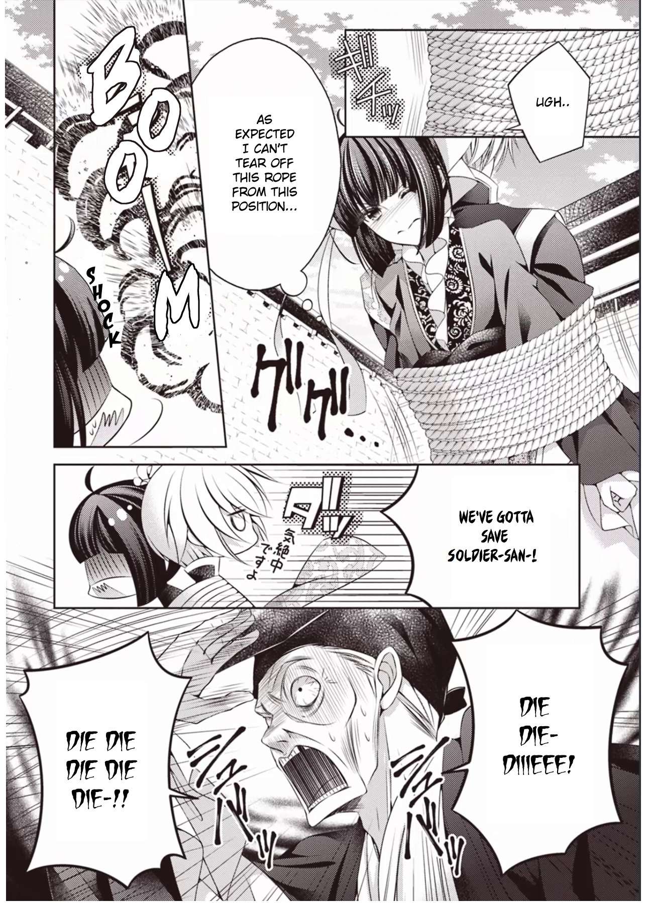 Houshin Shinai Engi Chapter 2 page 16 - Chapter 2