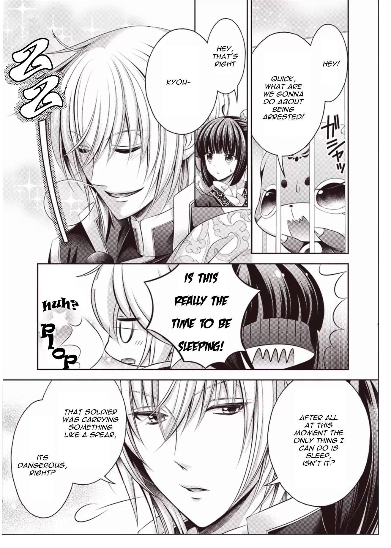 Houshin Shinai Engi Chapter 2 page 7 - Chapter 2