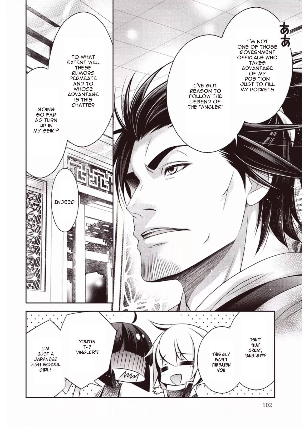 Houshin Shinai Engi Chapter 3 page 30 - Chapter 3