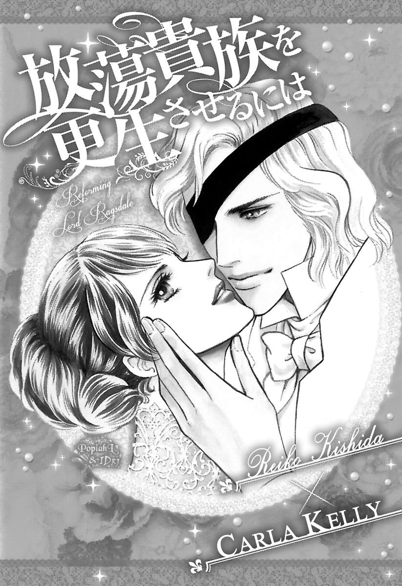 Houtou Kizoku o Kousei Saseru ni wa Chapter 1.1 page 5 - Chapter 1.1 : Houtou Kizoku o Kousei Saseru ni wa 1.1