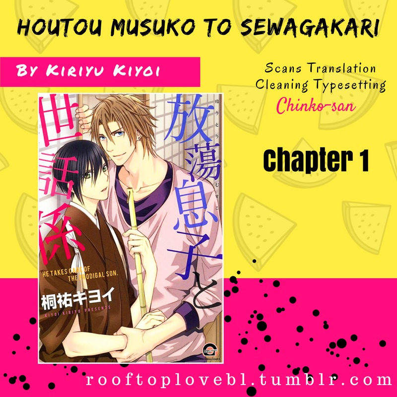 Houtou Musuko to Sewagakari Chapter 1 page 1 - Chapter 1