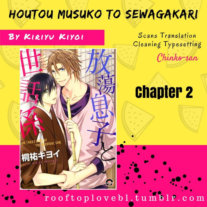 Houtou Musuko to Sewagakari Chapter 2 page 1 - Chapter 2