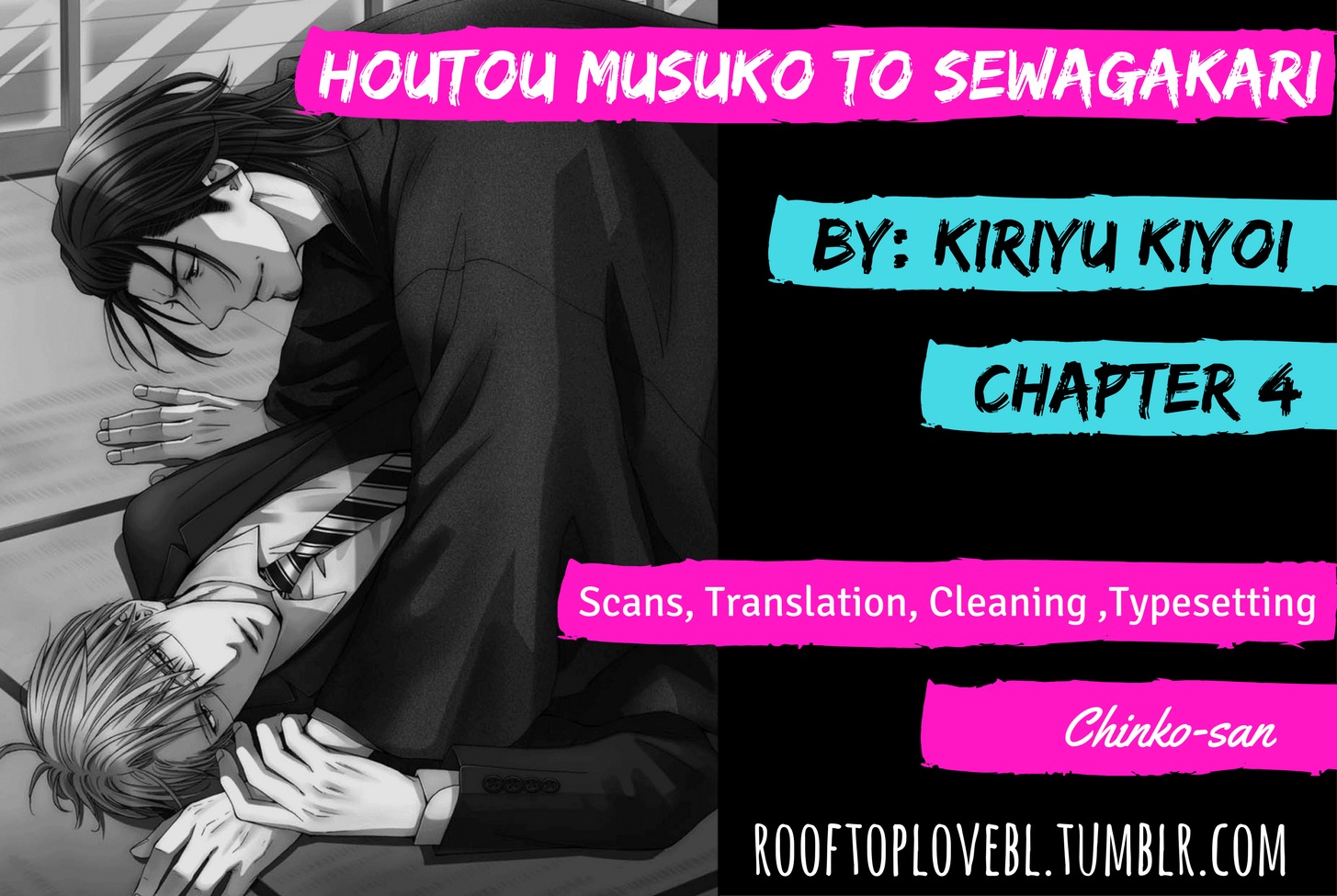 Houtou Musuko to Sewagakari Chapter 4 page 1 - Chapter 4