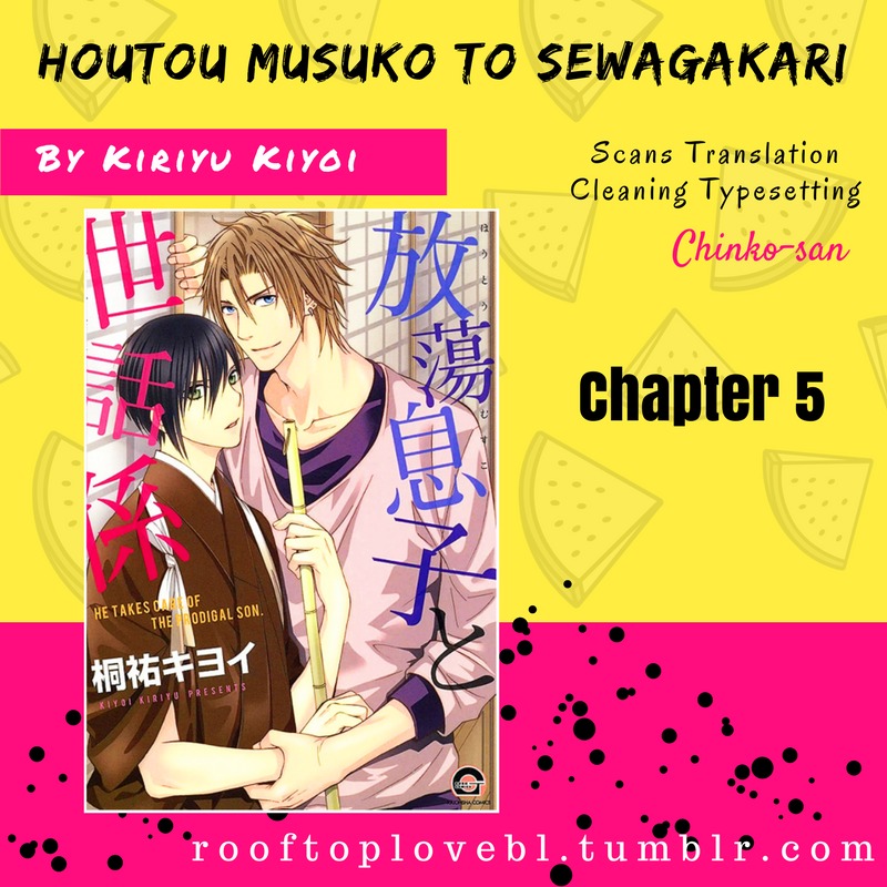 Houtou Musuko to Sewagakari Chapter 5 page 1 - Chapter 5
