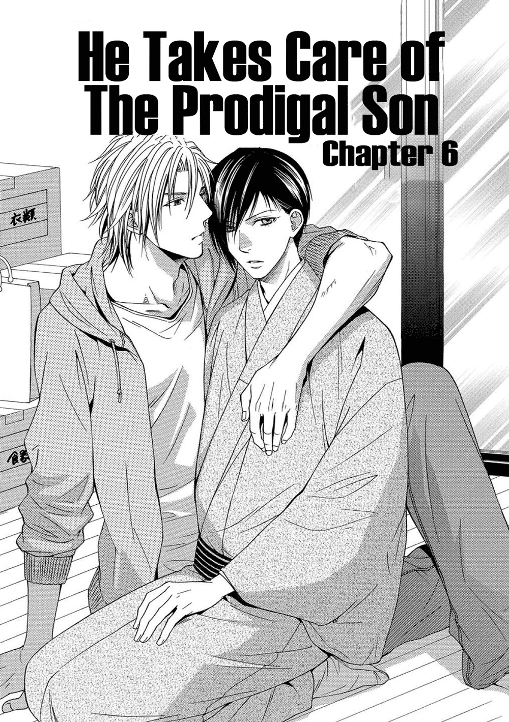 Houtou Musuko to Sewagakari Chapter 5 page 3 - Chapter 5