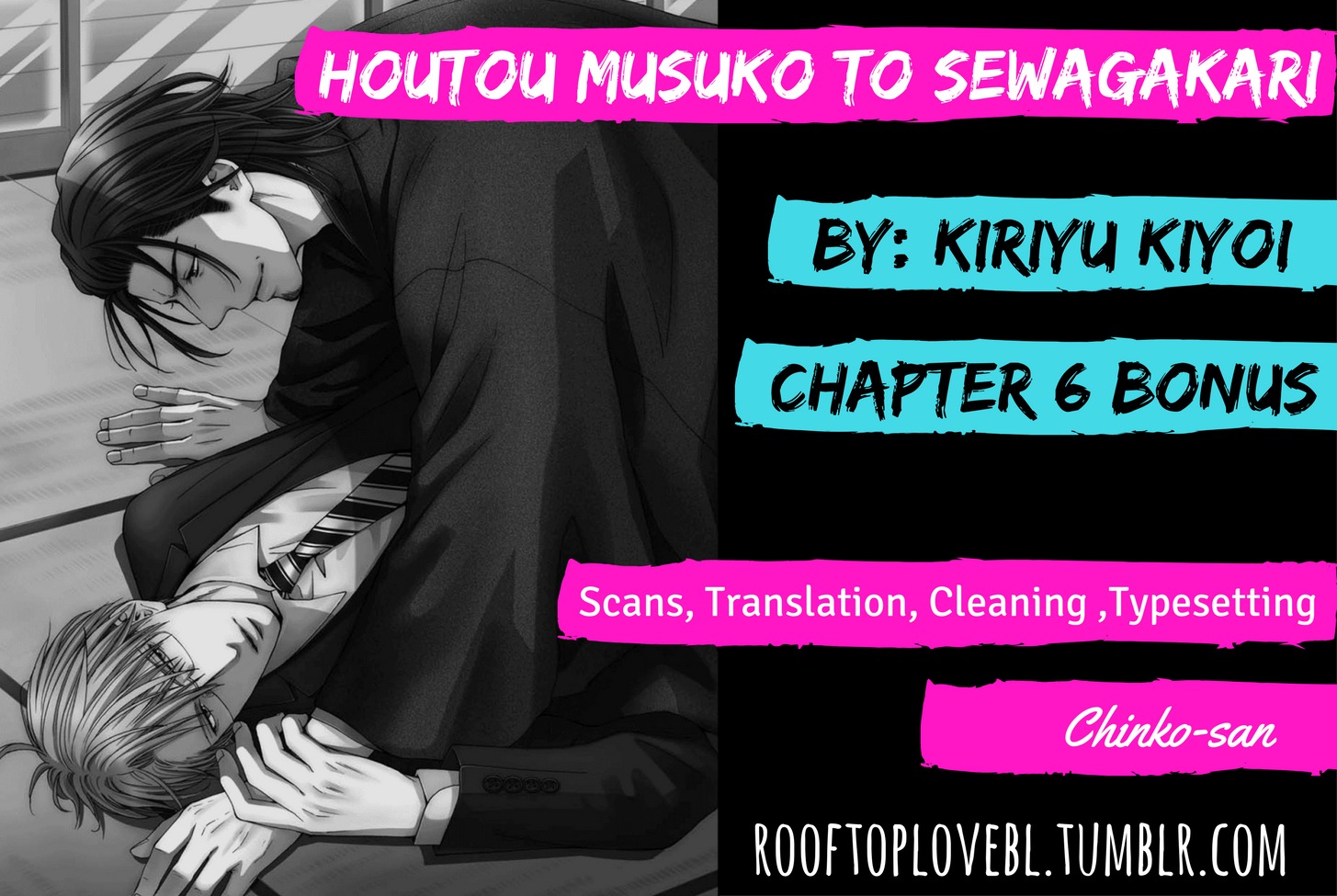 Houtou Musuko to Sewagakari Chapter 6 page 1 - Chapter 6: Bonus