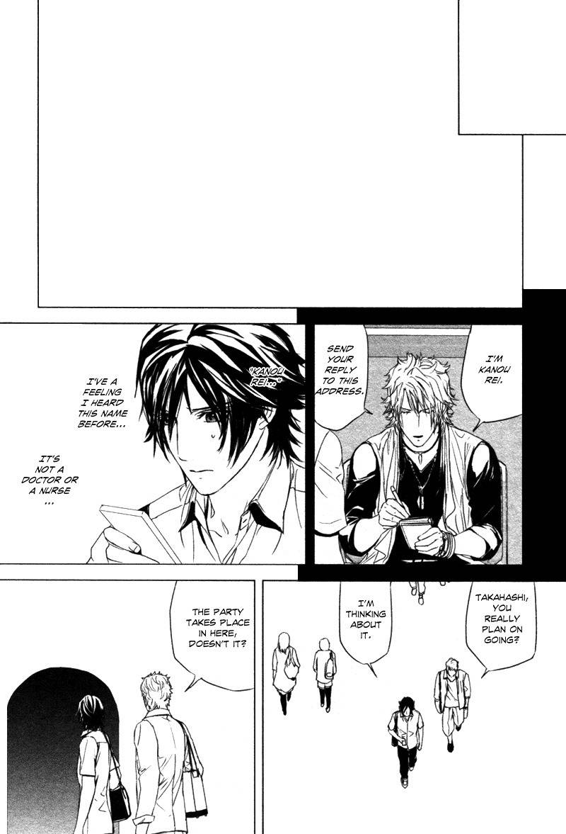 Houyou Jikken Chapter 1 page 17 - Chapter 1