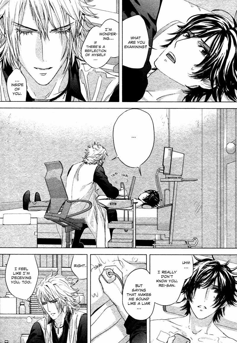 Houyou Jikken Chapter 2 page 6 - Chapter 2