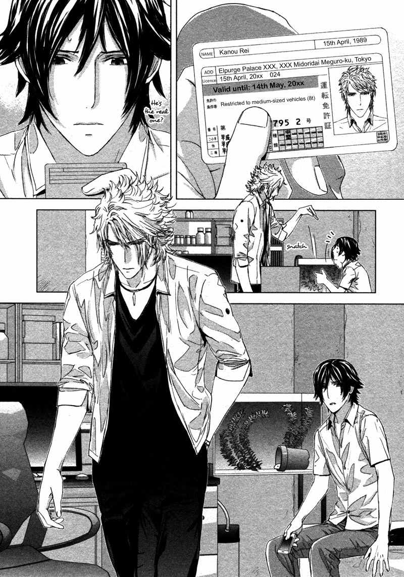Houyou Jikken Chapter 3 page 25 - Chapter 3
