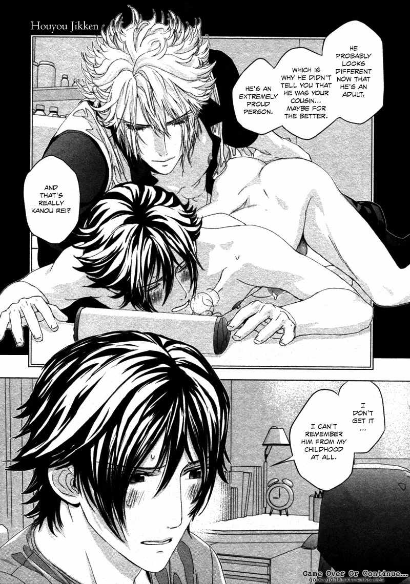 Houyou Jikken Chapter 3 page 4 - Chapter 3