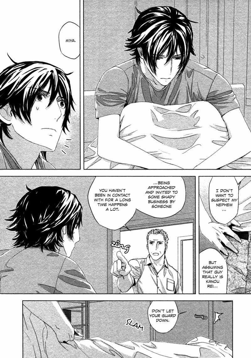 Houyou Jikken Chapter 3 page 9 - Chapter 3