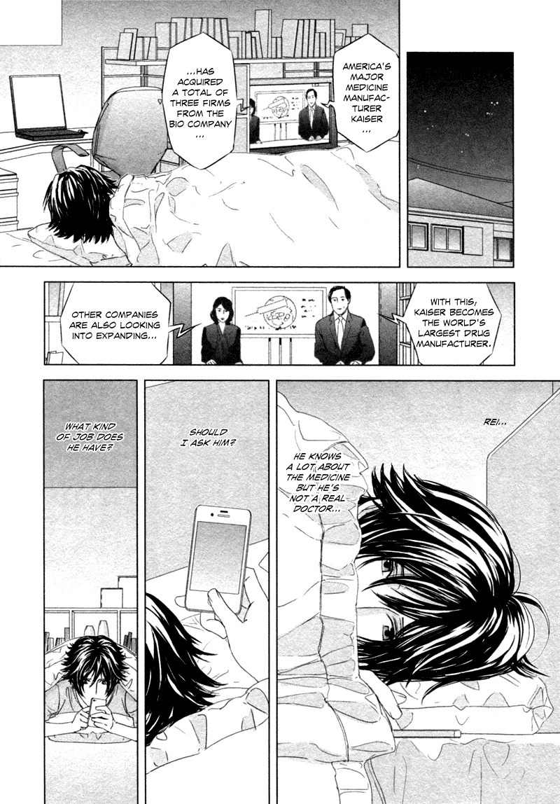 Houyou Jikken Chapter 5 page 13 - Chapter 5