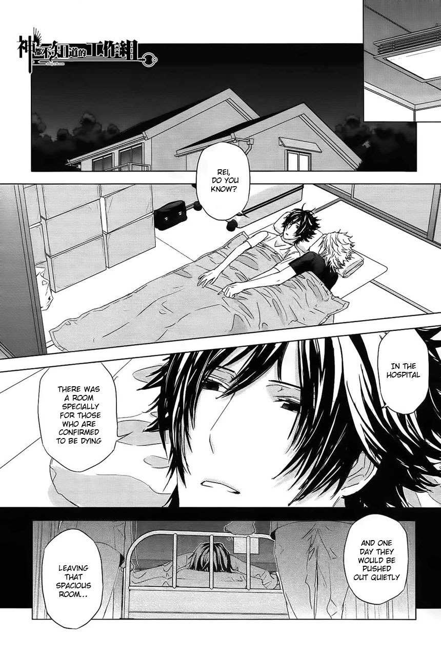 Houyou Jikken Chapter 6 page 11 - Chapter 6