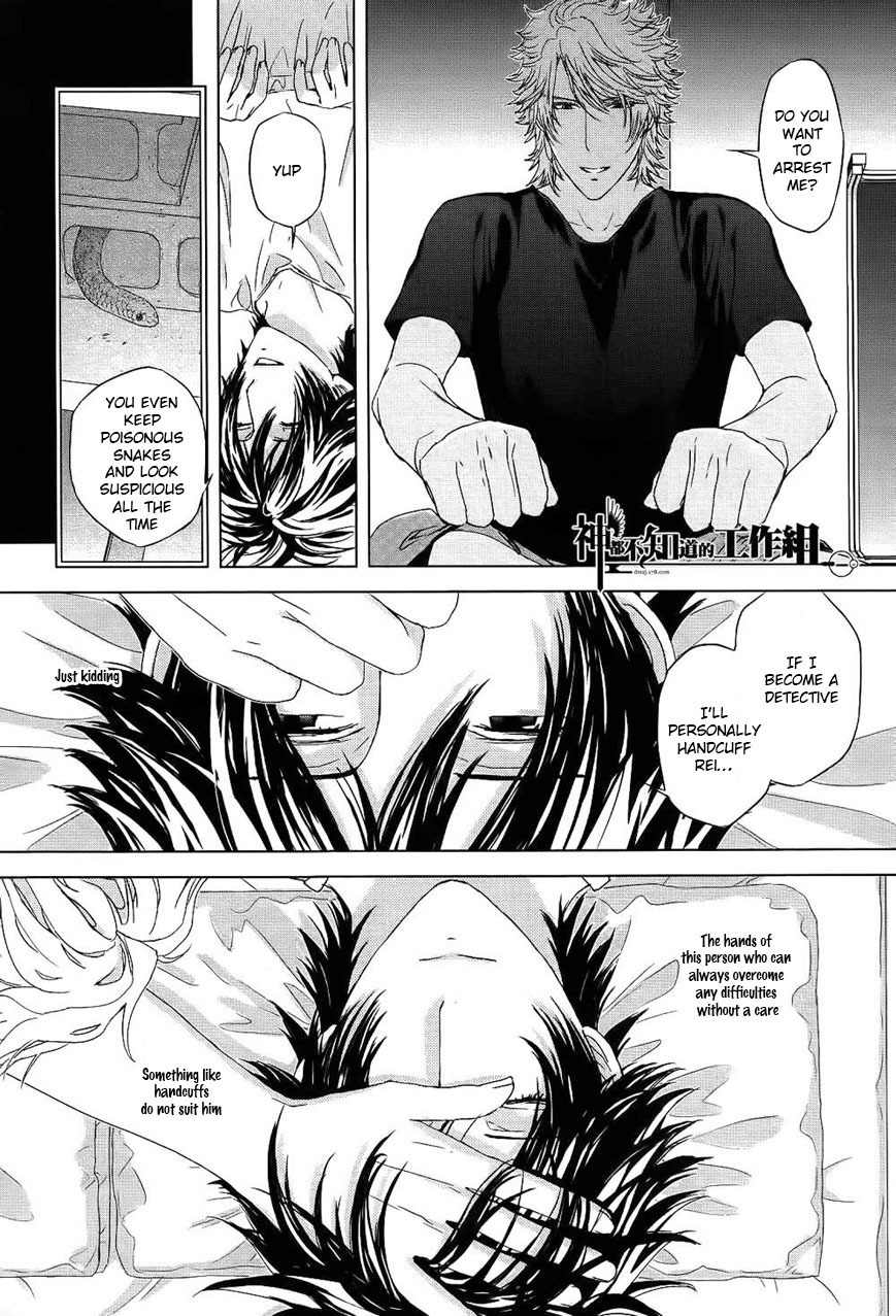 Houyou Jikken Chapter 6 page 14 - Chapter 6