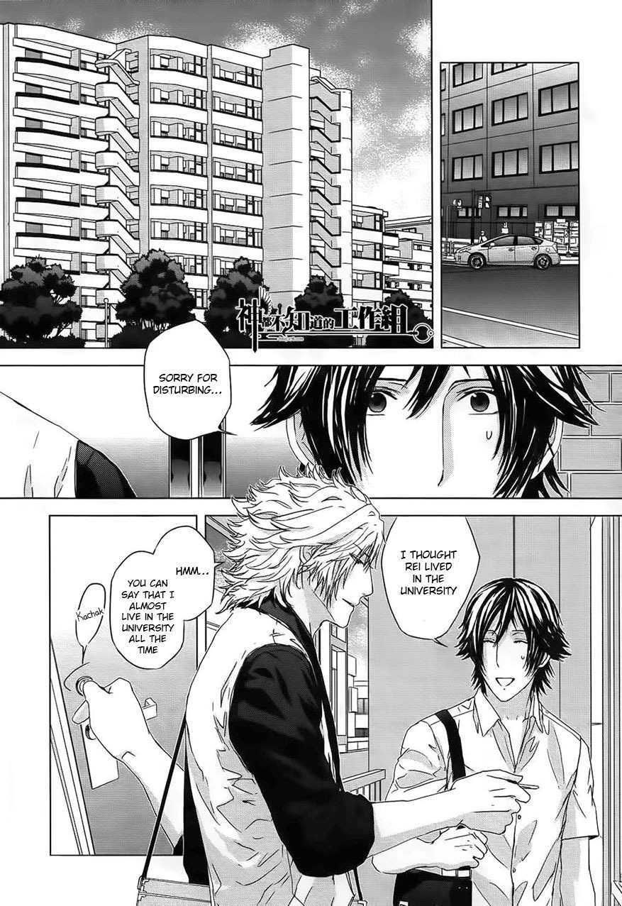 Houyou Jikken Chapter 6 page 17 - Chapter 6