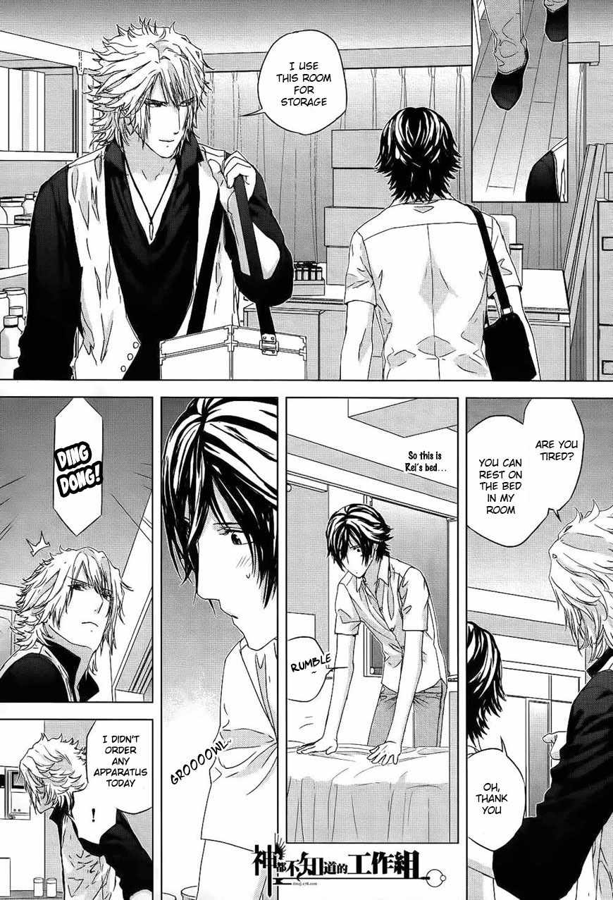 Houyou Jikken Chapter 6 page 18 - Chapter 6