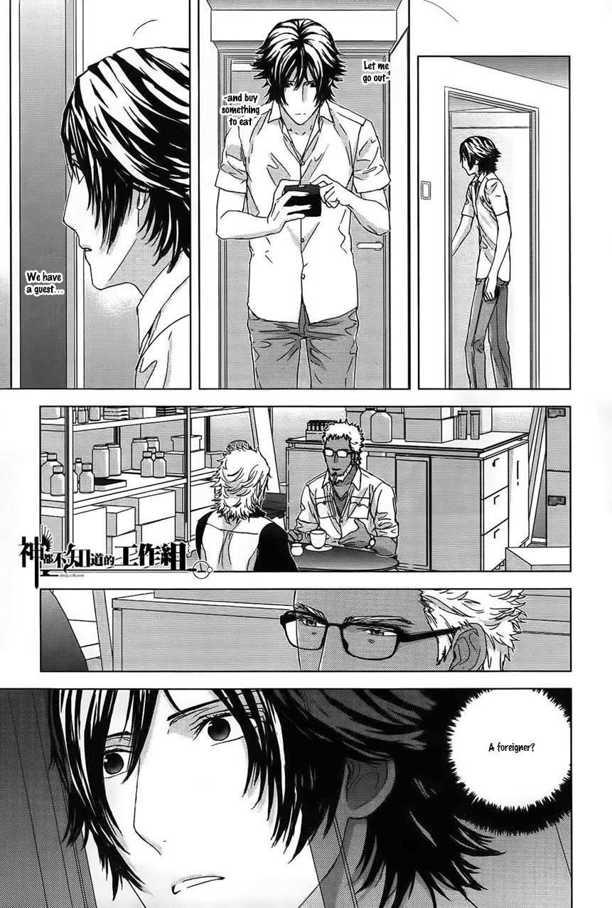 Houyou Jikken Chapter 6 page 20 - Chapter 6