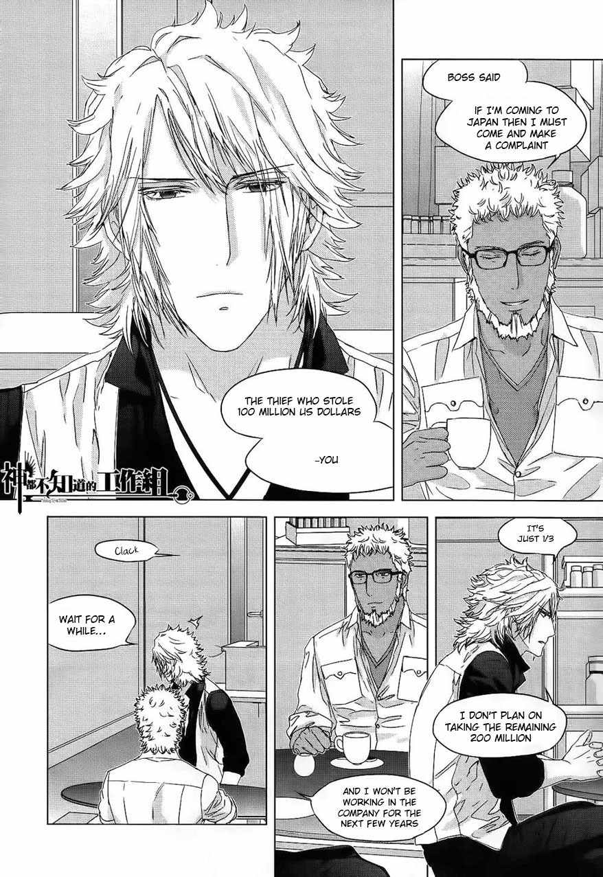Houyou Jikken Chapter 6 page 21 - Chapter 6