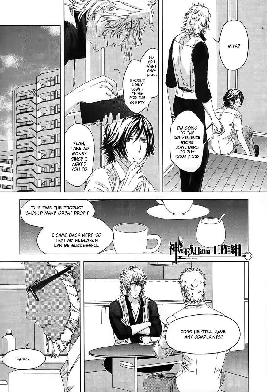 Houyou Jikken Chapter 6 page 22 - Chapter 6