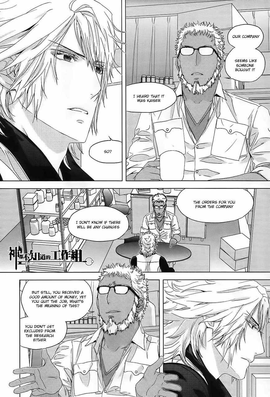 Houyou Jikken Chapter 6 page 23 - Chapter 6
