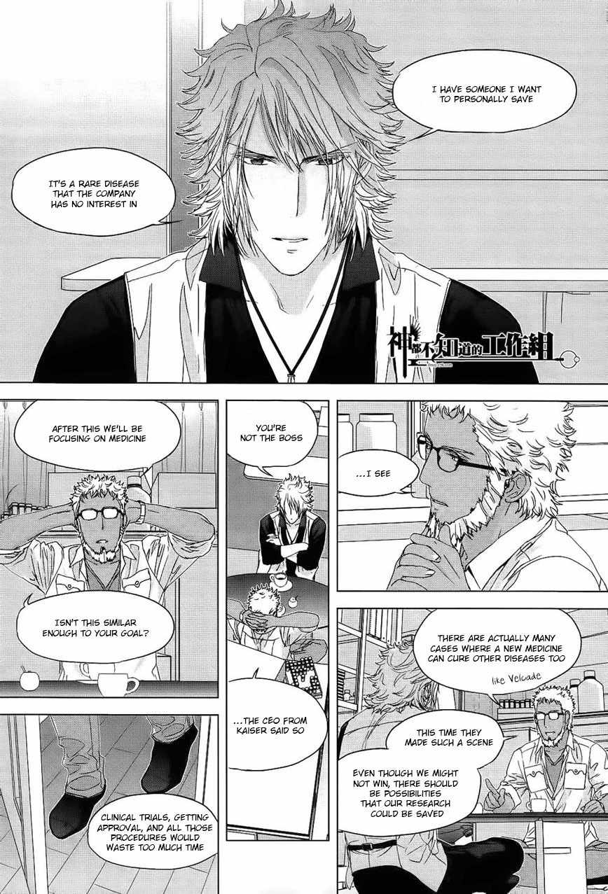 Houyou Jikken Chapter 6 page 24 - Chapter 6