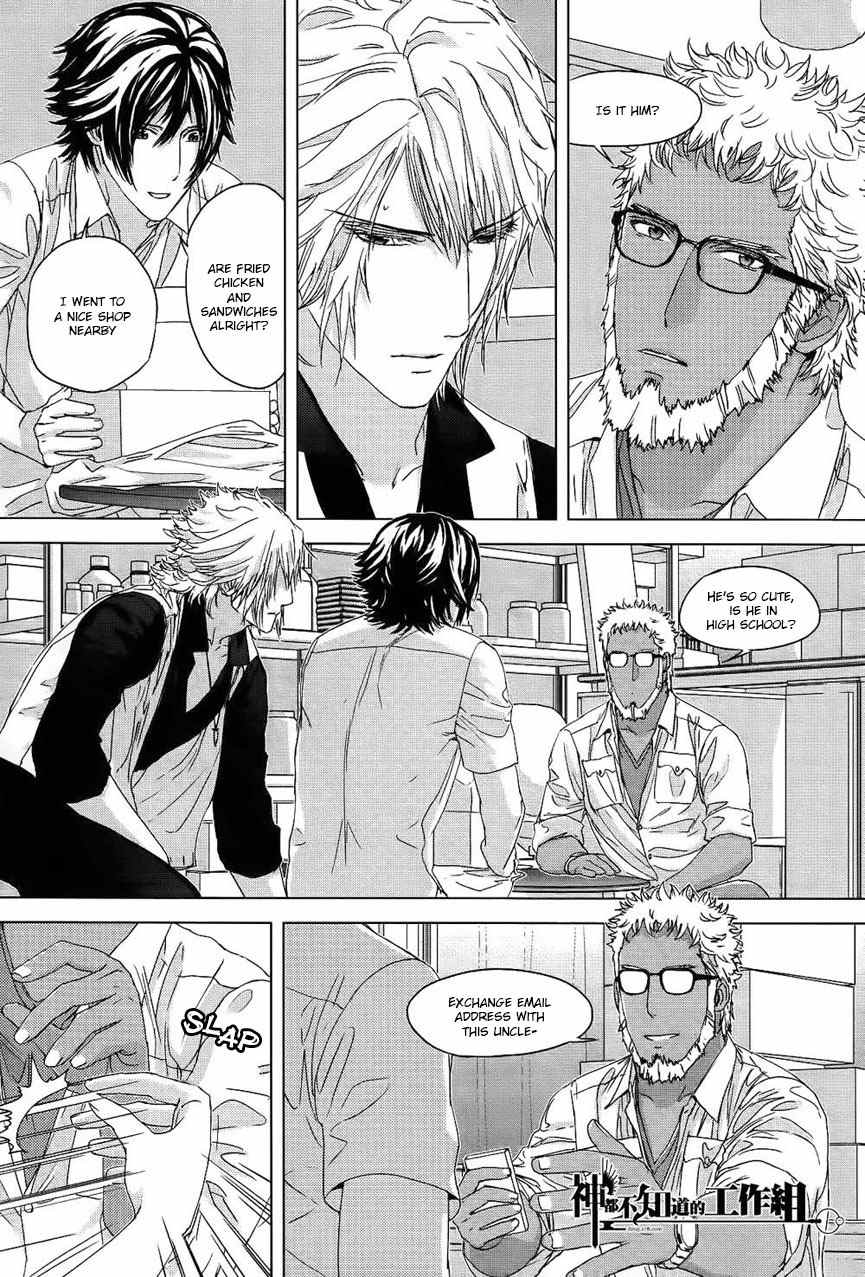 Houyou Jikken Chapter 6 page 26 - Chapter 6