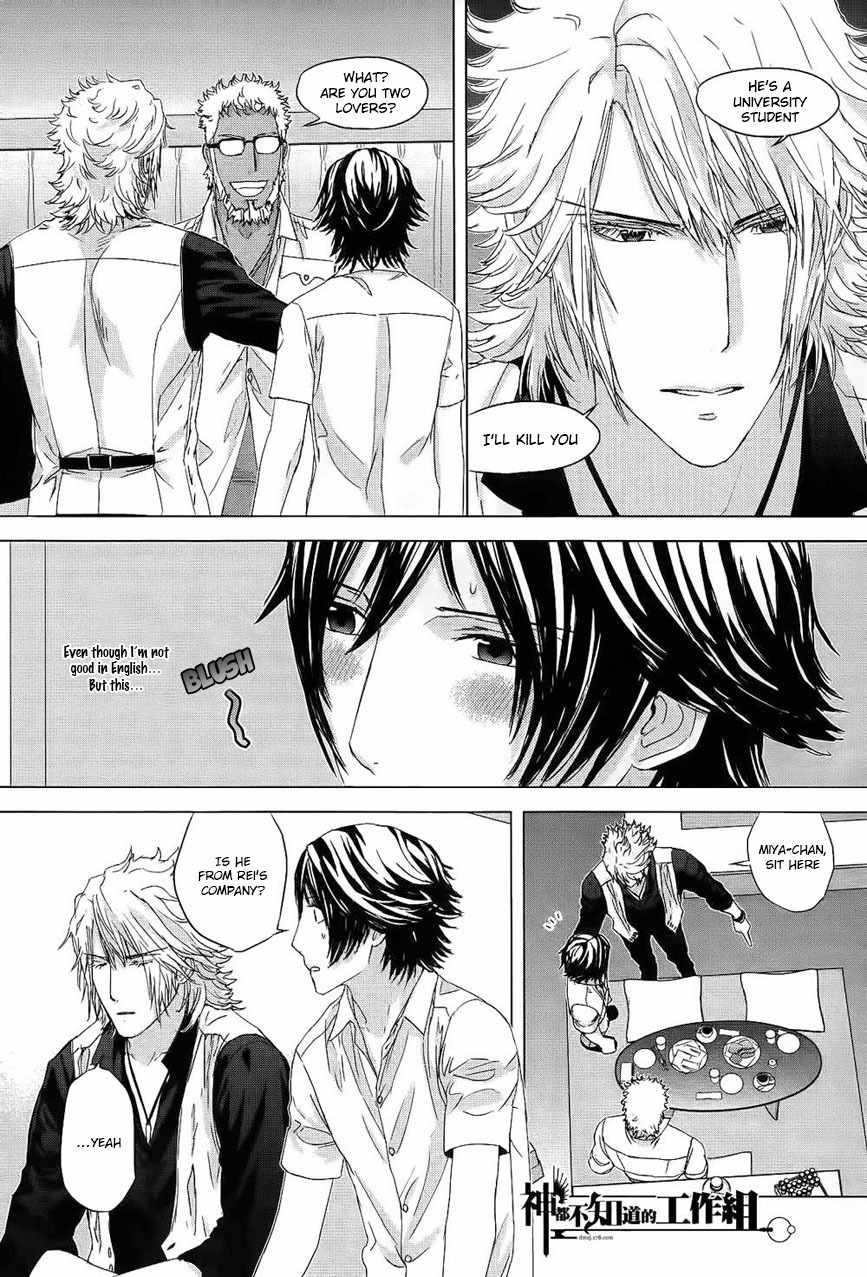 Houyou Jikken Chapter 6 page 27 - Chapter 6