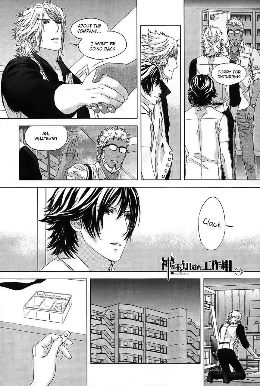 Houyou Jikken Chapter 6 page 29 - Chapter 6