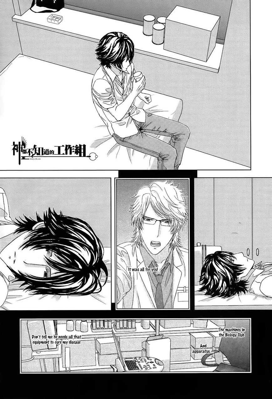 Houyou Jikken Chapter 6 page 30 - Chapter 6