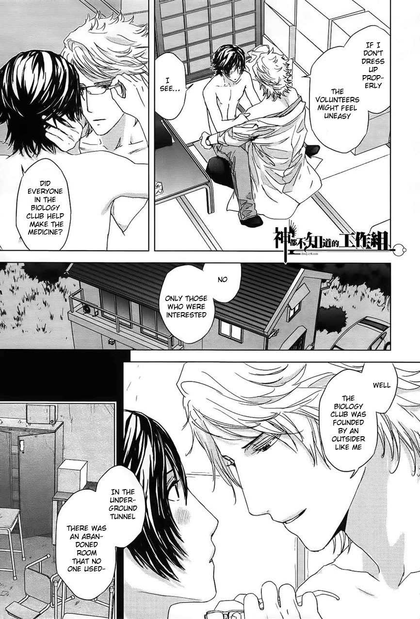 Houyou Jikken Chapter 6 page 4 - Chapter 6