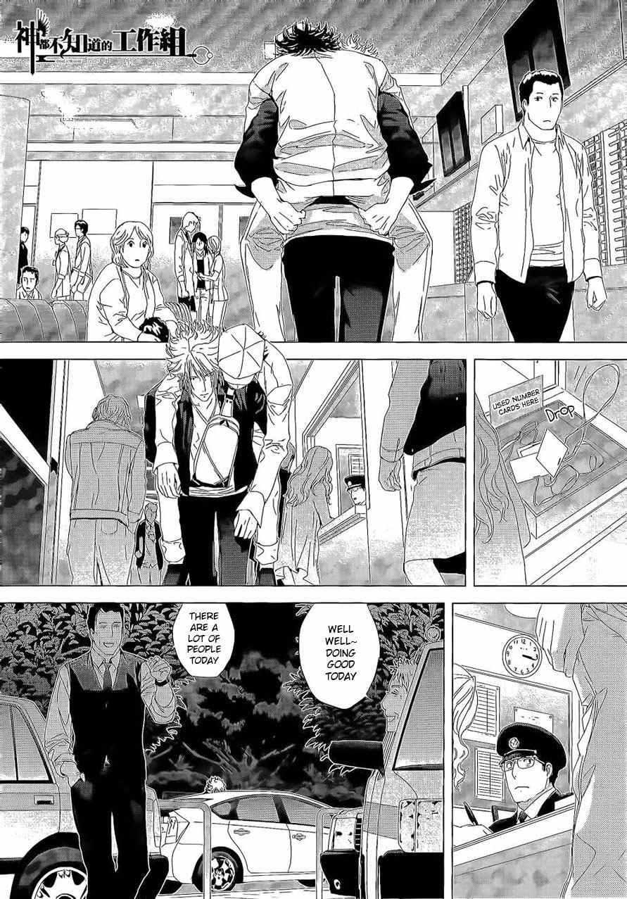 Houyou Jikken Chapter 7 page 13 - Chapter 7