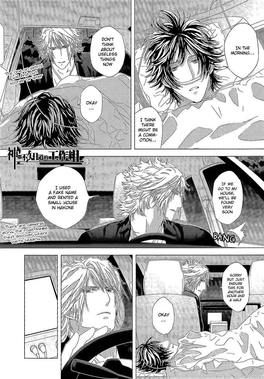 Houyou Jikken Chapter 7 page 14 - Chapter 7
