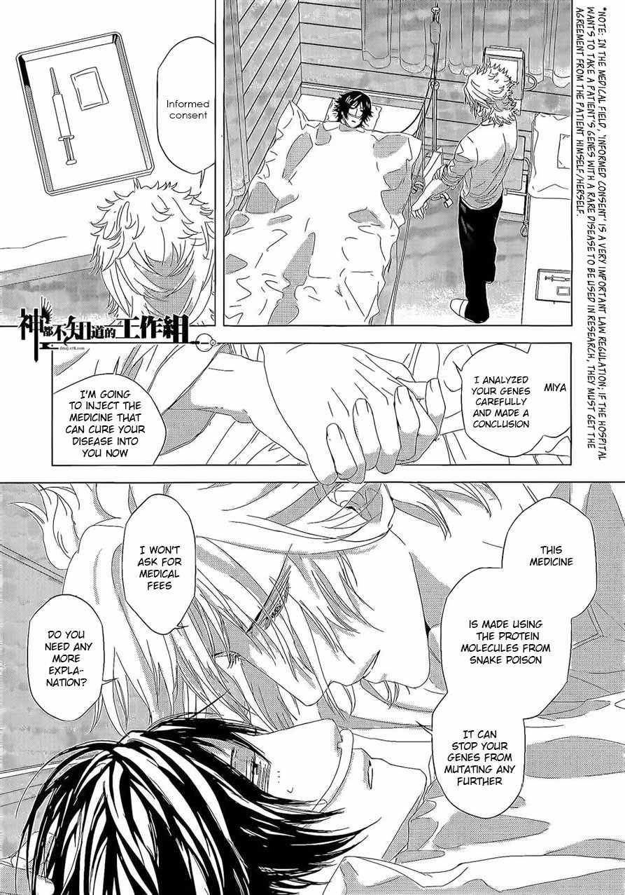 Houyou Jikken Chapter 7 page 16 - Chapter 7