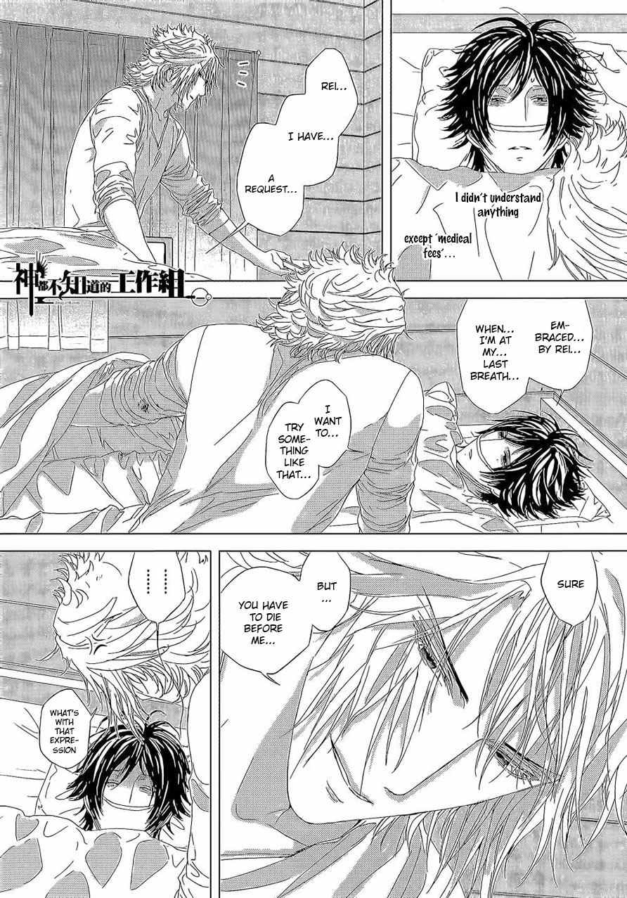 Houyou Jikken Chapter 7 page 17 - Chapter 7