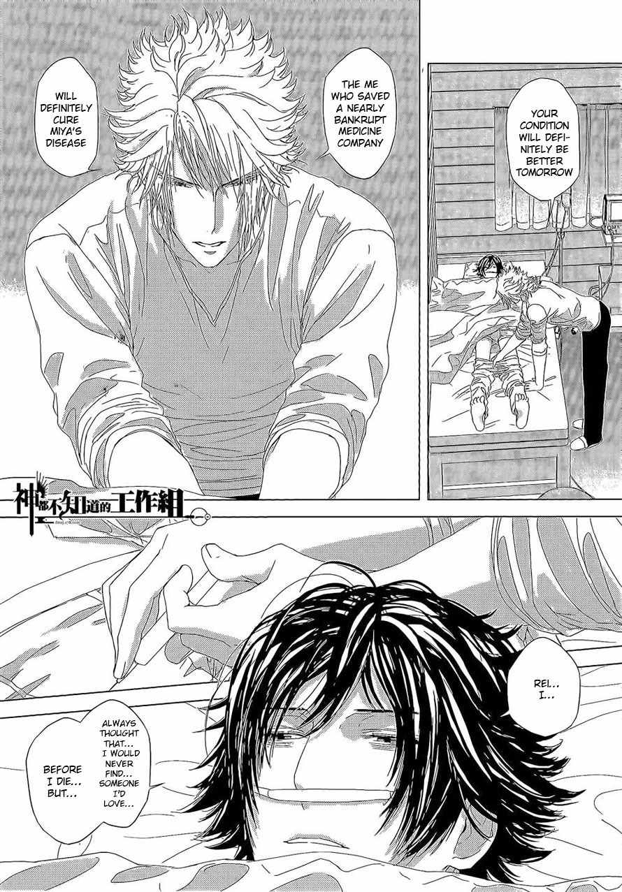Houyou Jikken Chapter 7 page 18 - Chapter 7