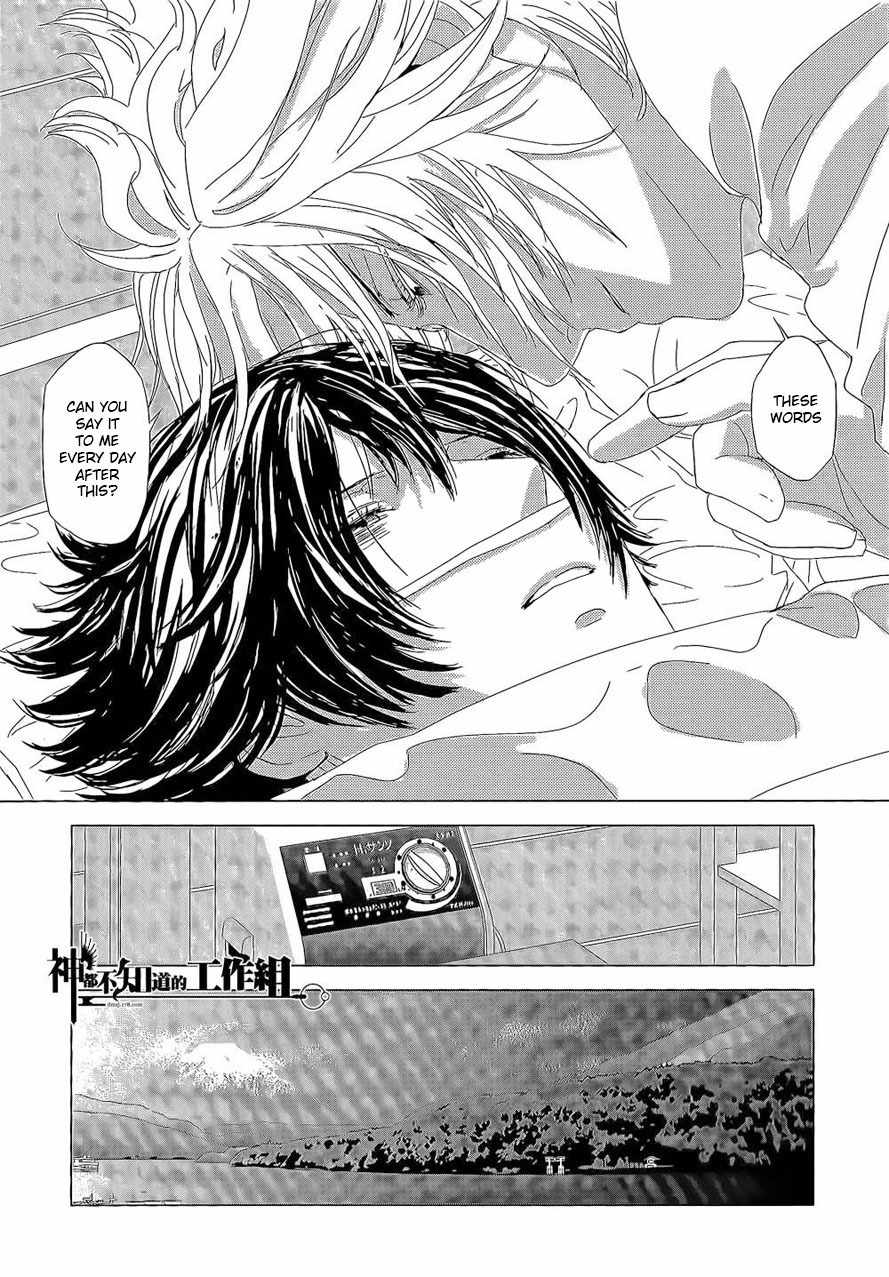 Houyou Jikken Chapter 7 page 20 - Chapter 7