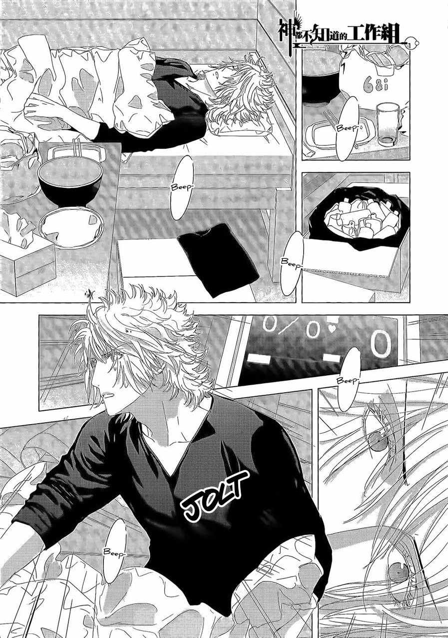 Houyou Jikken Chapter 7 page 21 - Chapter 7