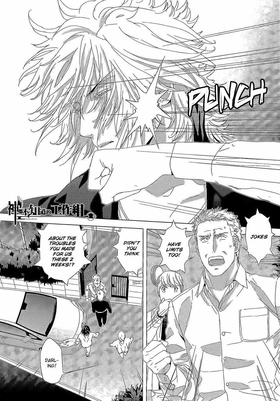 Houyou Jikken Chapter 7 page 23 - Chapter 7