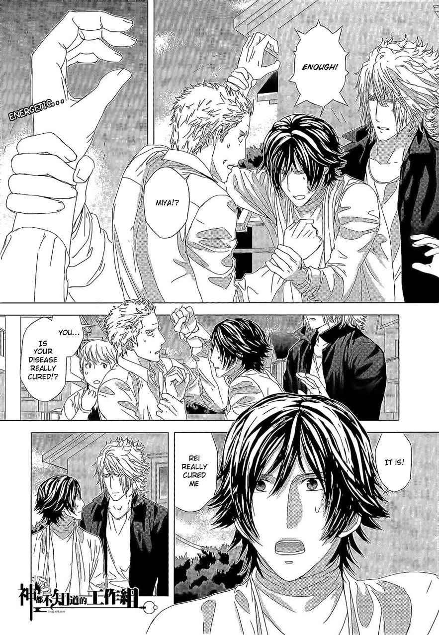 Houyou Jikken Chapter 7 page 24 - Chapter 7