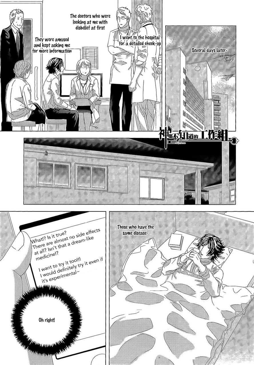 Houyou Jikken Chapter 7 page 25 - Chapter 7