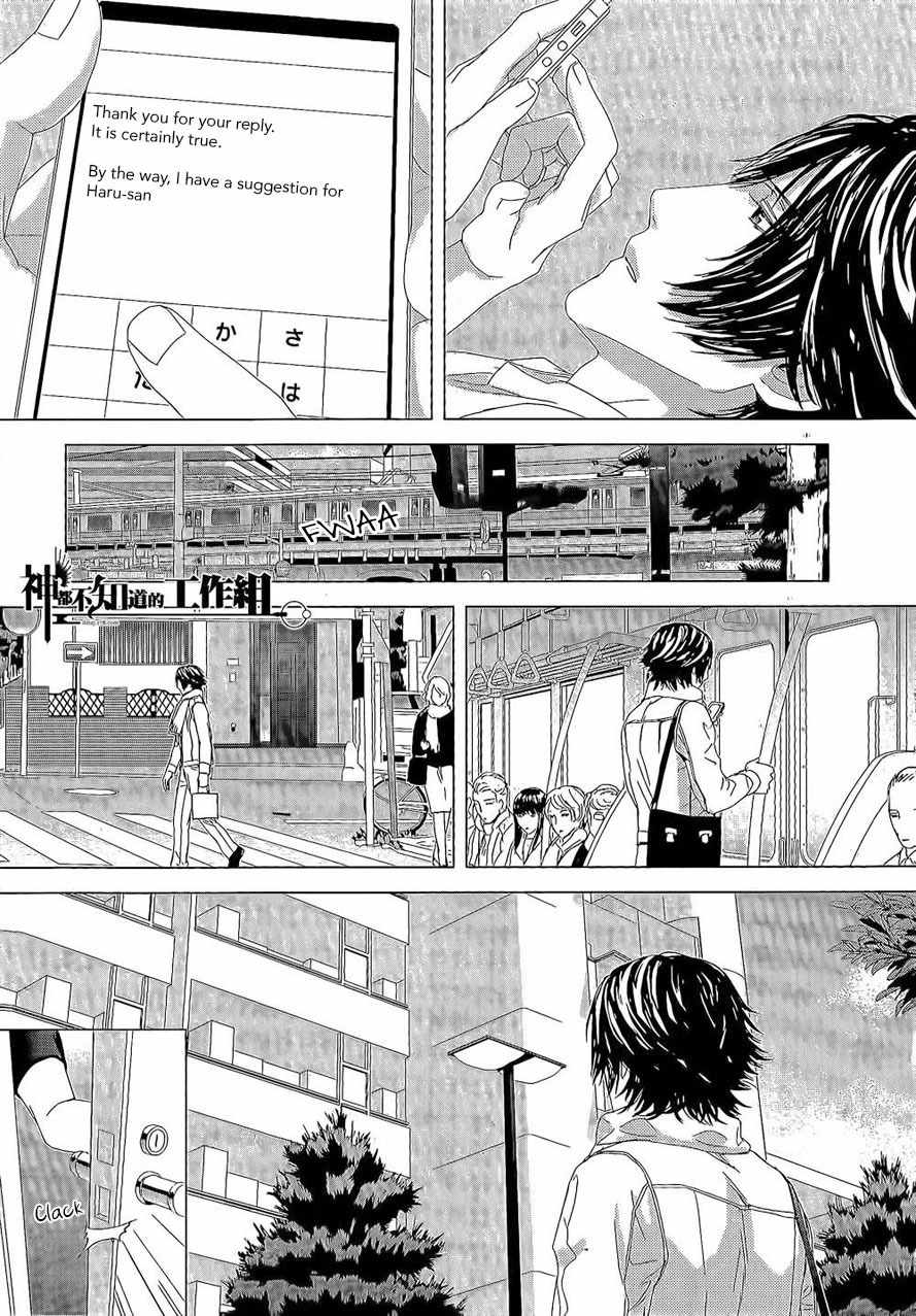 Houyou Jikken Chapter 7 page 26 - Chapter 7