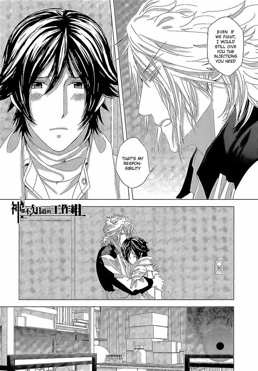 Houyou Jikken Chapter 7 page 28 - Chapter 7